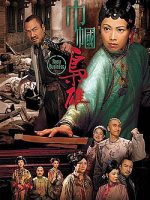 Xứng Danh Tài Nữ (Phần 2)