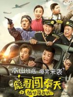 Anh Bưu xông phụng thiên chi Nằm mơ cũng không nghĩ đến