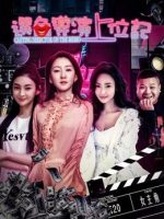 Đạo diện chọn vai lên vị ký