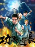 Đạo trường Công phu