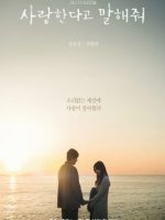 Hãy Nói Với Anh Rằng Em Yêu Anh