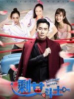 Nữ chiến binh ế