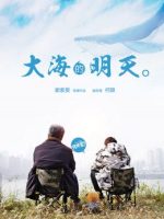 Tương lai của Dahai