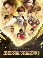 Vương Giả Vinh Diệu - Vinh Diệu Chi Chương: Thành Toái Nguyệt